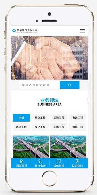 (PC+WAP)蓝色大气基础建设工程建筑类pbootcms网站模板 基建设施工程公司网站源码下载1.jpg