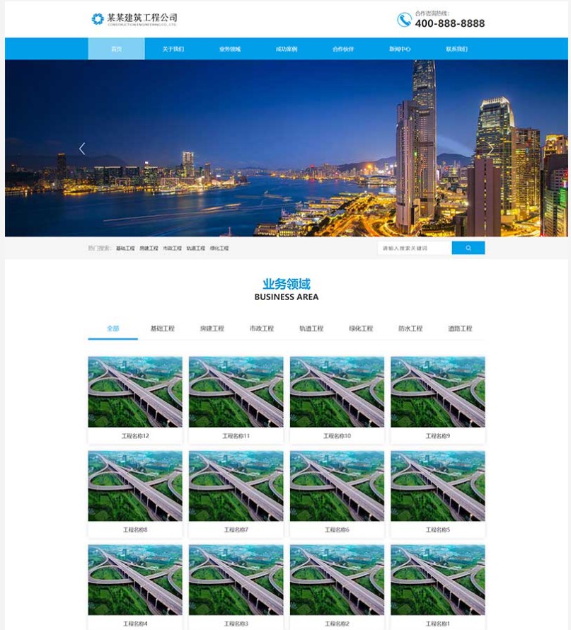 (PC+WAP)蓝色大气基础建设工程建筑类pbootcms网站模板 基建设施工程公司网站源码下载2.jpg